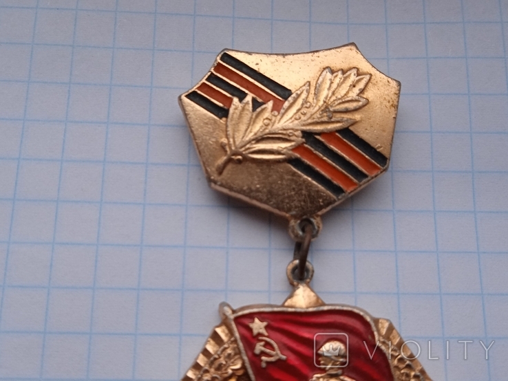 Медаль 25 лет победы в войне 1941-1945, фото №4