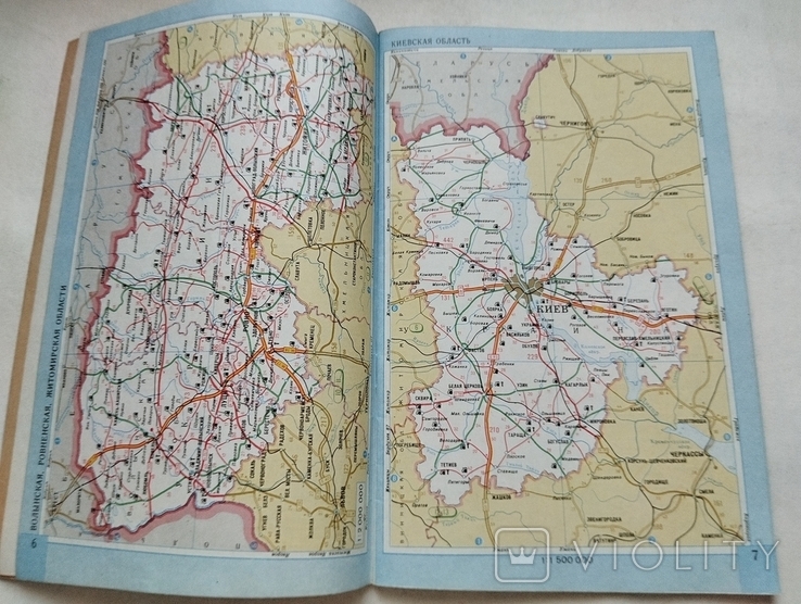 Атлас автодорог Украины, +Закон Украины о дорожном движении ГУГК 1993, фото №4