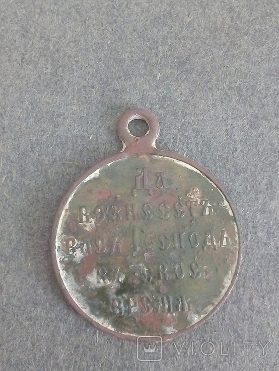Медаль 1904-1905, фото №2