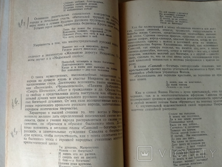 В.Плохотишина. Поэма НекрасоваКому на Руси жить хорошо. 1956 год, фото №3