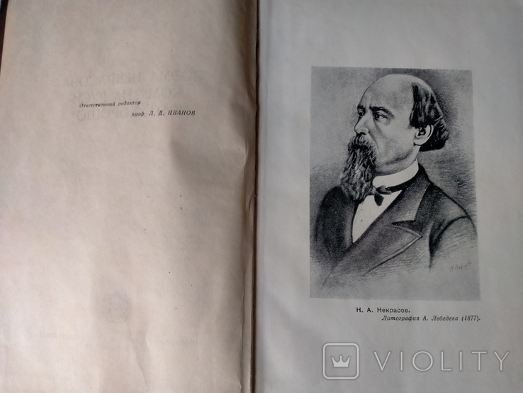 В.Плохотишина. Поэма НекрасоваКому на Руси жить хорошо. 1956 год, фото №11