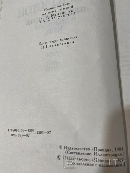 Лев Толстой в 12-ти томах 1987 год, фото №5