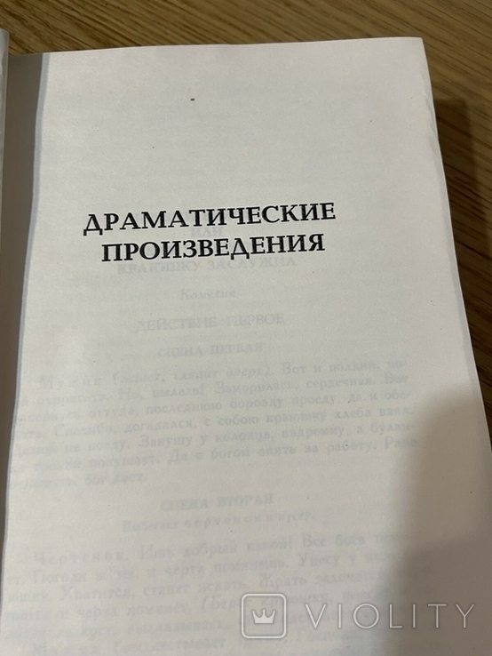 Лев Толстой в 12-ти томах 1987 год, фото №6