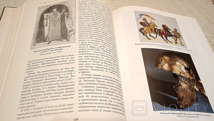 Н.П.Михневич История военного искусства. Книга в подарок., фото №11