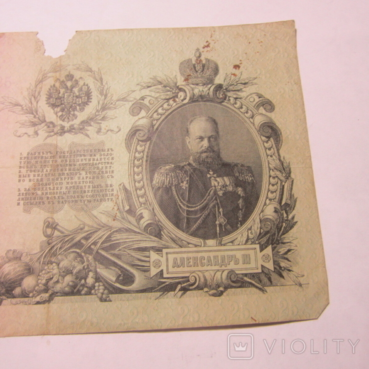 25 рублей 1909 г. ДБ 571039, фото №9