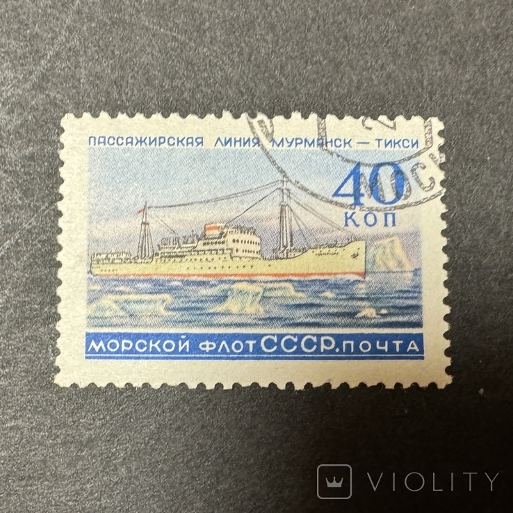 1959, Морской флот, фото №2