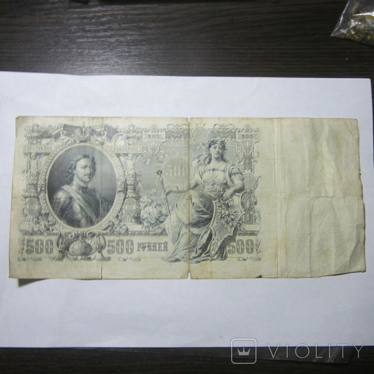 500 рублей 1912 г. Коншин АГ 078619, фото №9