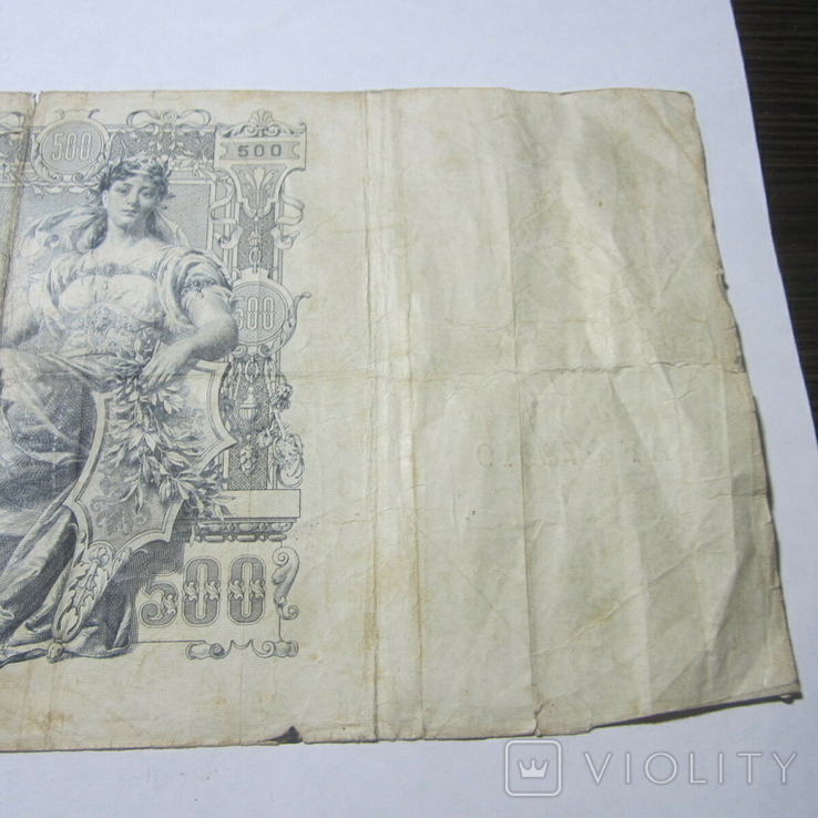 500 рублей 1912 г. Коншин АГ 078619, фото №10