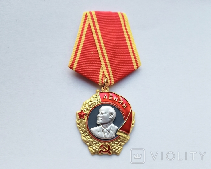 Орден Ленина Копия, фото №2