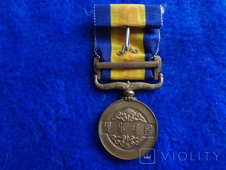 Маньчжоу-Го Медаль "Військовий прикордонний інцидент Номохан" Халкин-Гол 1940 р. в футляре, фото №8