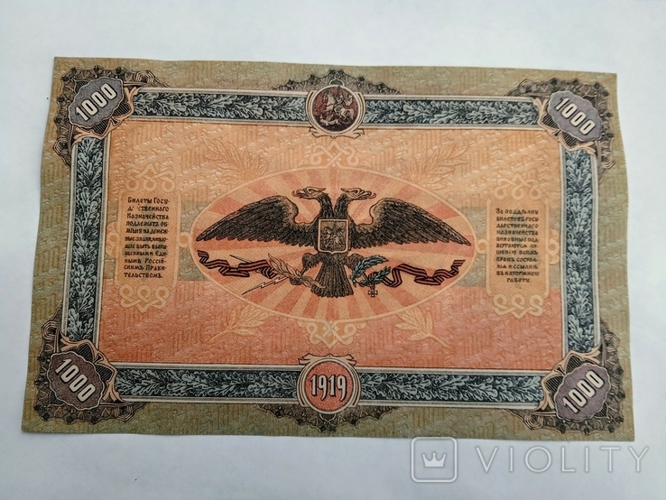 1 000 руб. 1919 г., фото №8