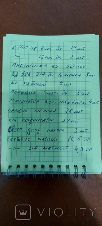 Радиодетали СССР Позолота, Серебро, фото №11