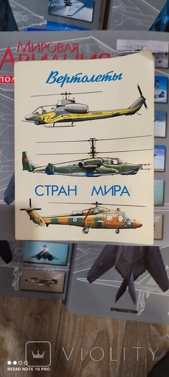 Моделі літаків, фото №3