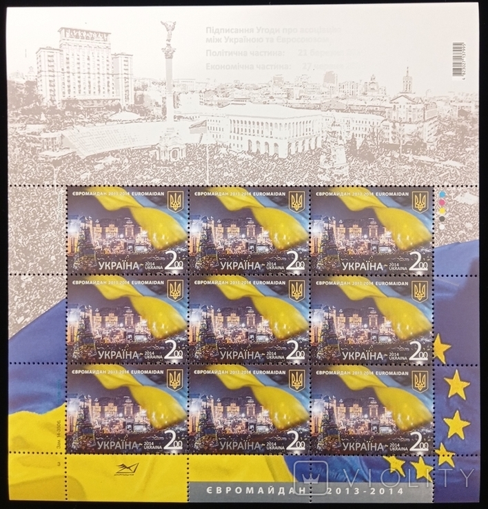 2014 р. Євромайдан, фото №2