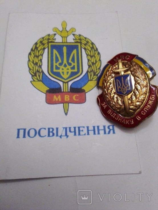 Знак МВС за відзнаку в службі 2 ст. Документ на жінку, фото №3