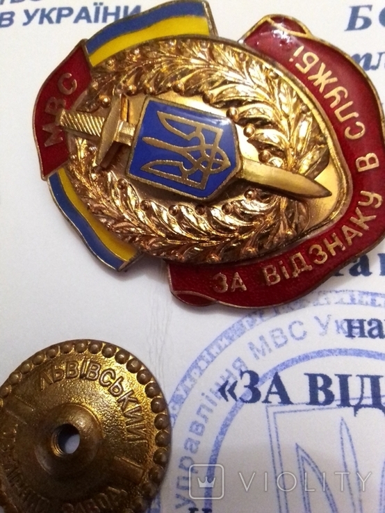 Знак МВС за відзнаку в службі 2 ст. Документ на жінку, фото №13