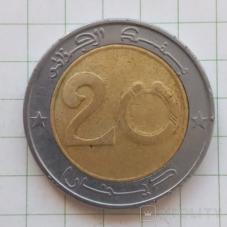 Алжир 20 динаров 1992 год, фото №2