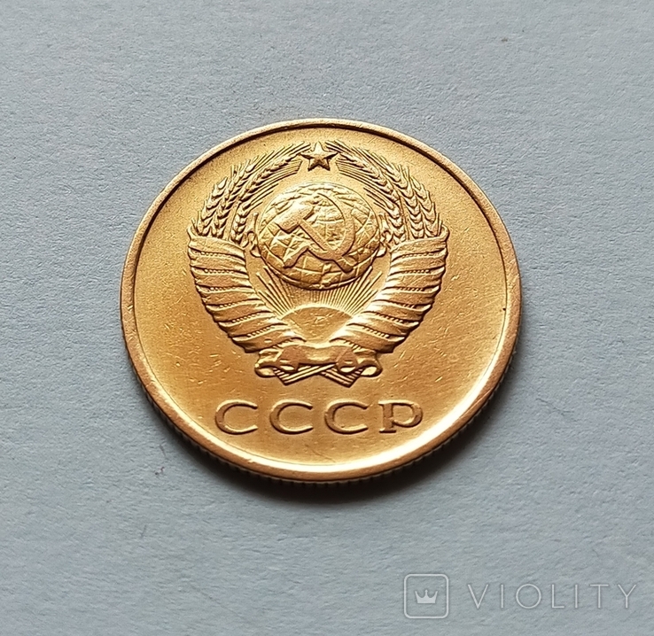 3 коп СССР 1965 год, фото №5