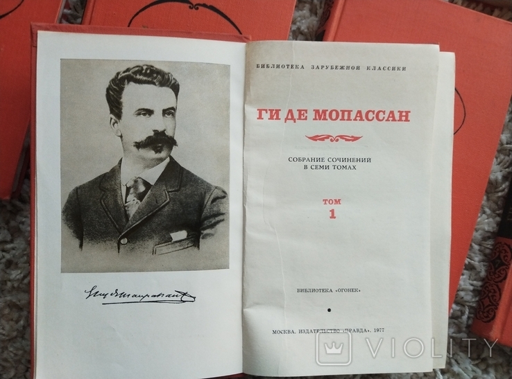 Мопассан семи-томник, фото №4