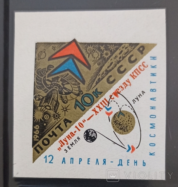 1966 год. 8 апреля. Советская автоматическая станция "Луна-10"., фото №2