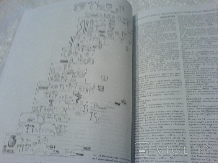 OIUM - 1 Chernyakhiv culture, photo number 3