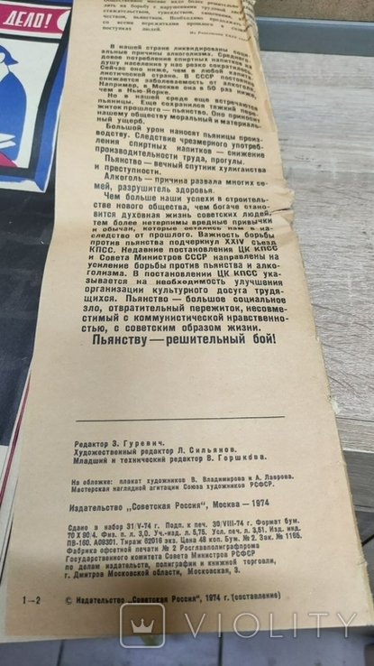 Набор агитационных плакатов ссср, фото №5