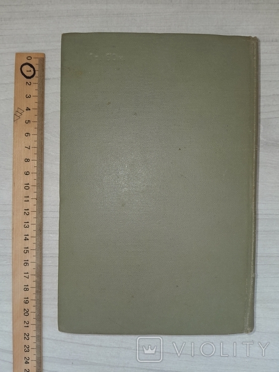 Справочник по производству гипса и гипсовых изделий 1963 Тираж 8000, фото №4
