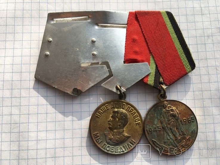Две медали на тройной колодке, фото №2