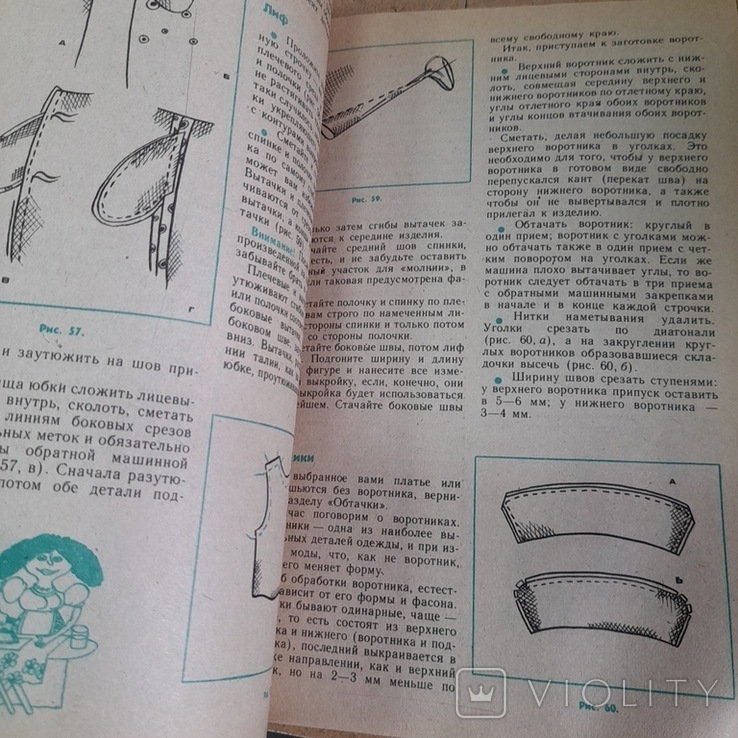 Тушнова "Дела шитейские" 1990, фото №6