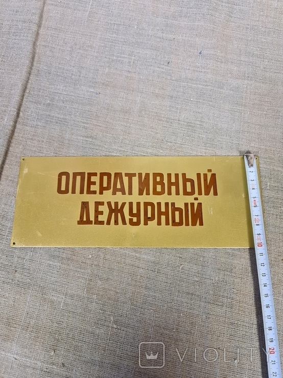 Табличка на кабінет радянських часів., фото №5