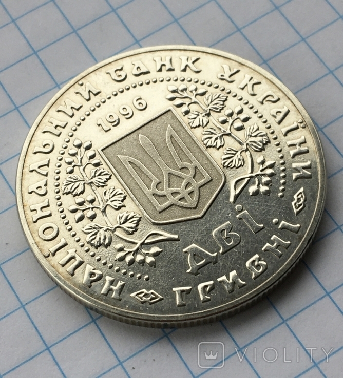 2 грн 1996р Монети України 1.135ББ, фото №12