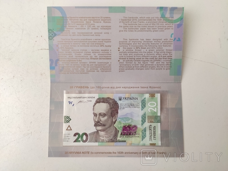 Банкнота 20 грн. до 160-річчя від дня народження І. Франка в сувенірній упаковці (3702), фото №2