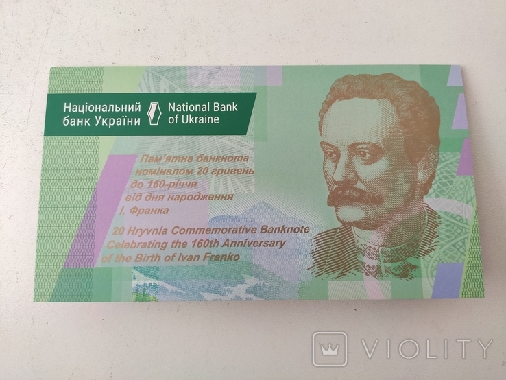 Банкнота 20 грн. до 160-річчя від дня народження І. Франка в сувенірній упаковці (3702), фото №6