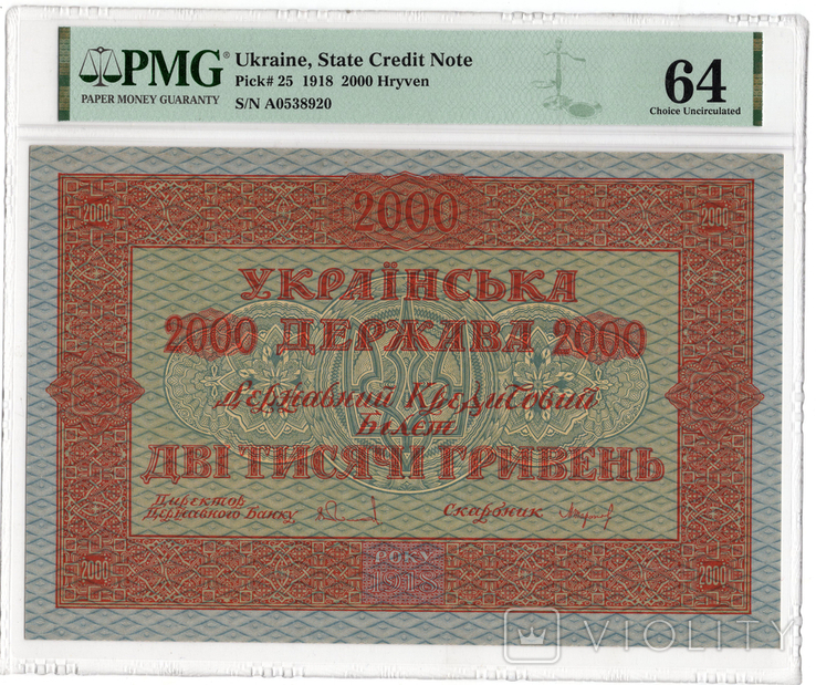 2000 гривень УНР PMG64, фото №2