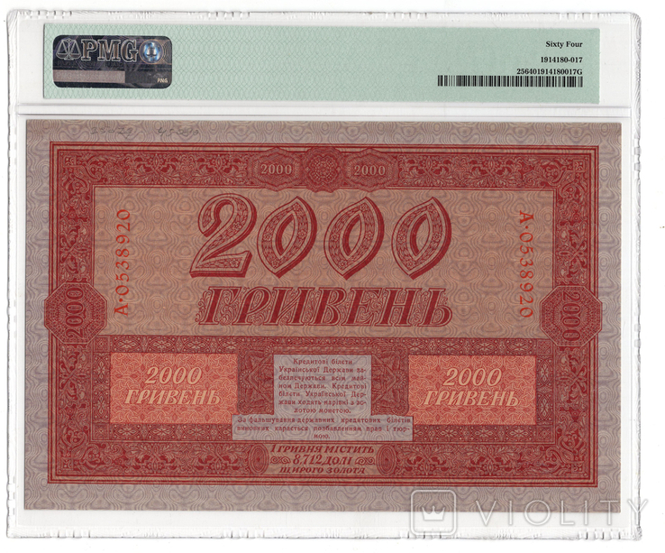 2000 гривень УНР PMG64, фото №3