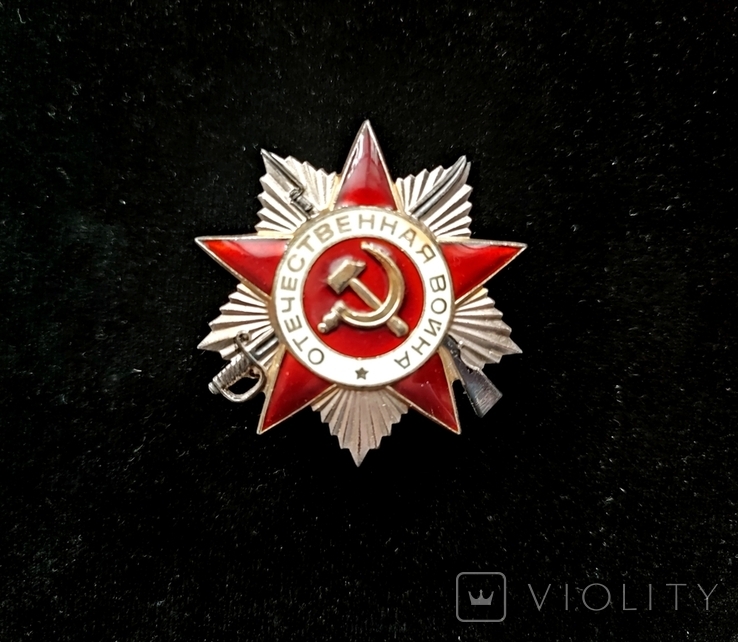 Орден Отечественной войны 2 степени, фото №12