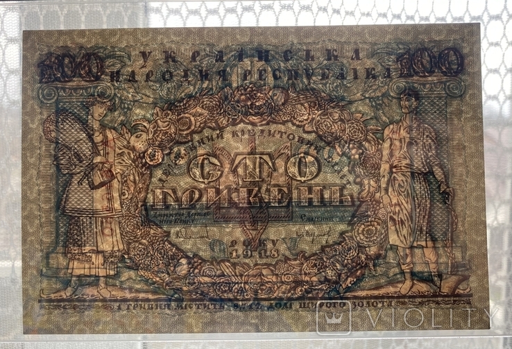 100 гривень Україна УНР 1918 55 aUNC, фото №3