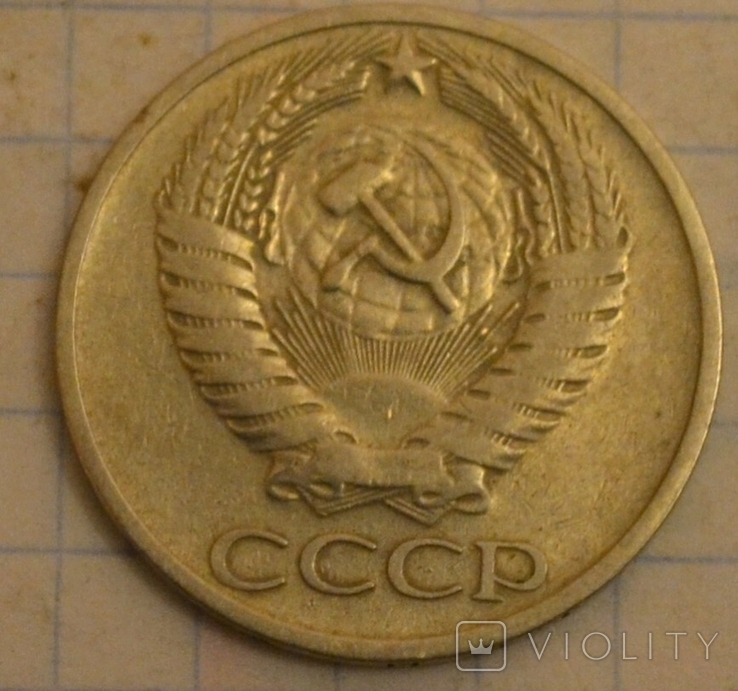 50 копеек 1983 и 1965 года., фото №4