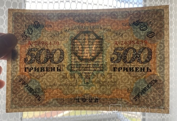 500 гривень Україна УНР 1918, фото №4