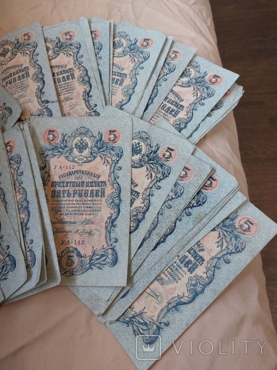 5 рублей 1909 г.-50 шт.Серии УА-УБ, фото №4