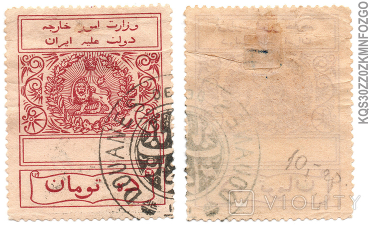 1930-32 гг., Персия (Иран), фискальная марка МИД