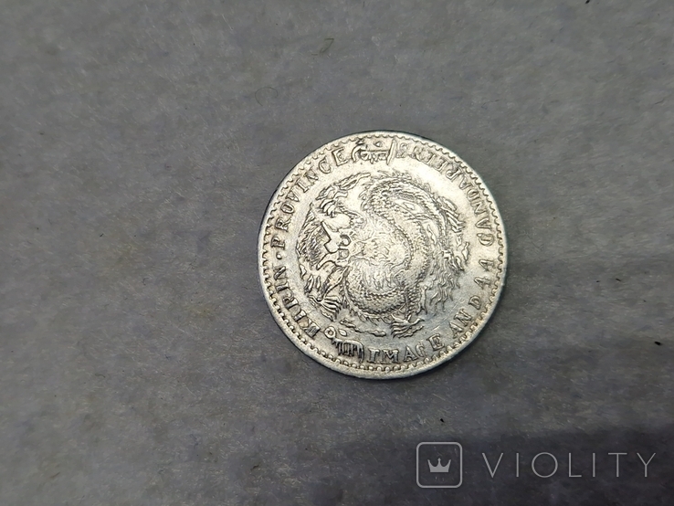 Китай Kirin (Гирин) 20 центов 1898 год серебро, фото №5