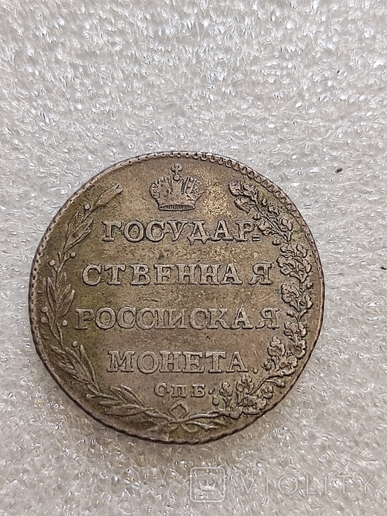 Полуполтина 1802, фото №2