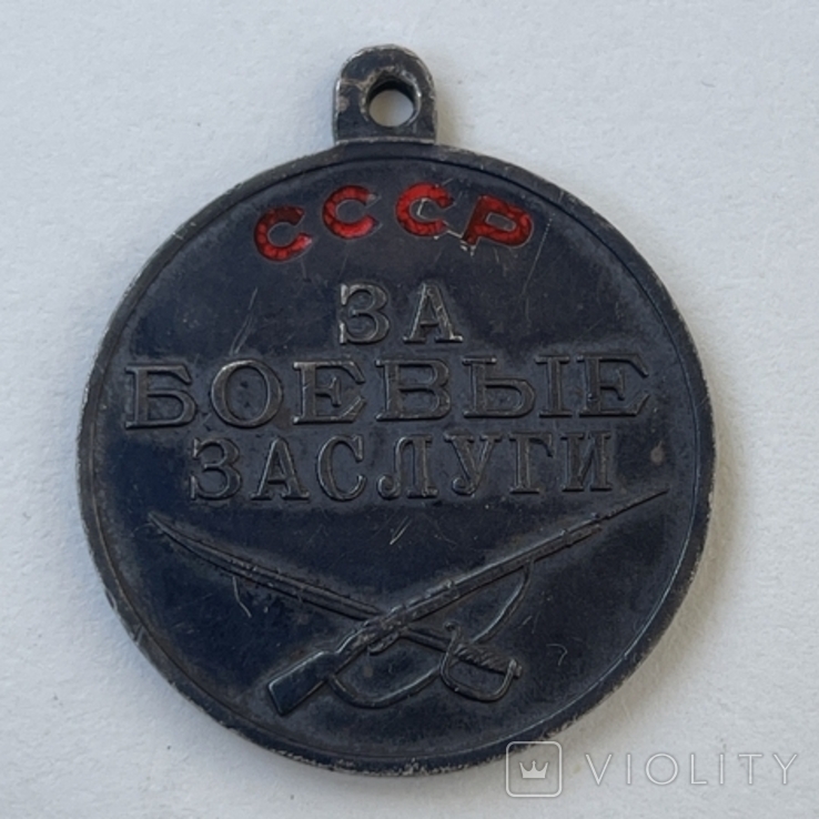 Медаль За бойові заслуги №3043113, фото №3