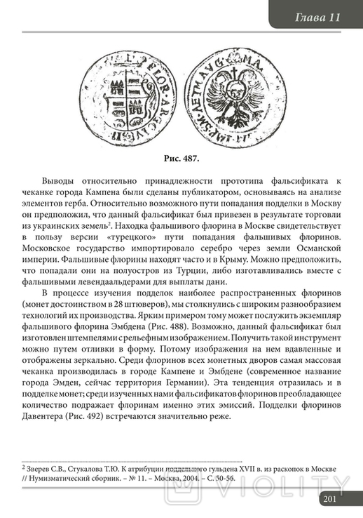 Нідерланди Утрехт левендаальдер 1660 року (фальшак того часу), фото №5