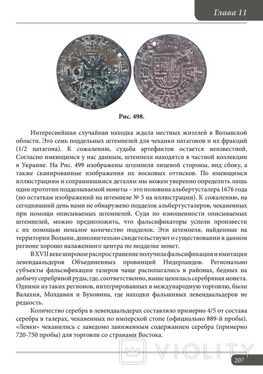 Нідерланди Утрехт левендаальдер 1660 року (фальшак того часу), фото №11