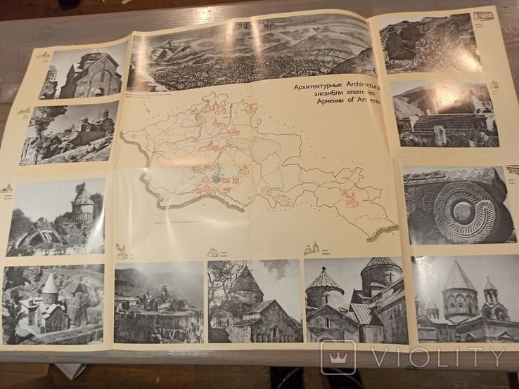 Архітектурні ансамблі Вірменії. Альбом. 1980., фото №3