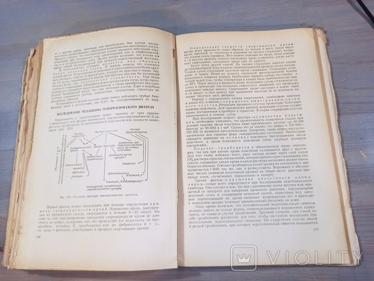 А.Л.Мясников. Основы диагностикии частной патологии внутренних болезней. 1951., фото №5