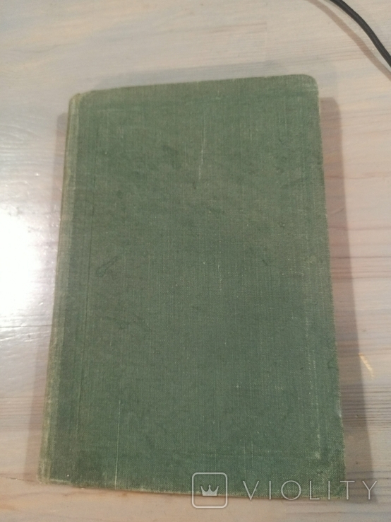 Епідеміологія та патогенез туберкульозу легень. 1948. Тираж 4000., фото №5