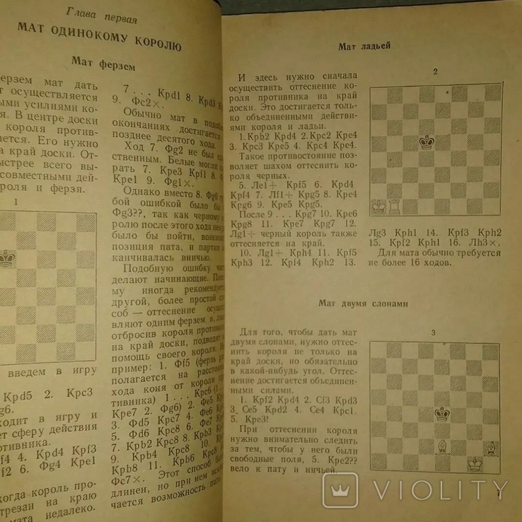 Авербах Что надо знать об эндшпиле Шахматы, фото №3